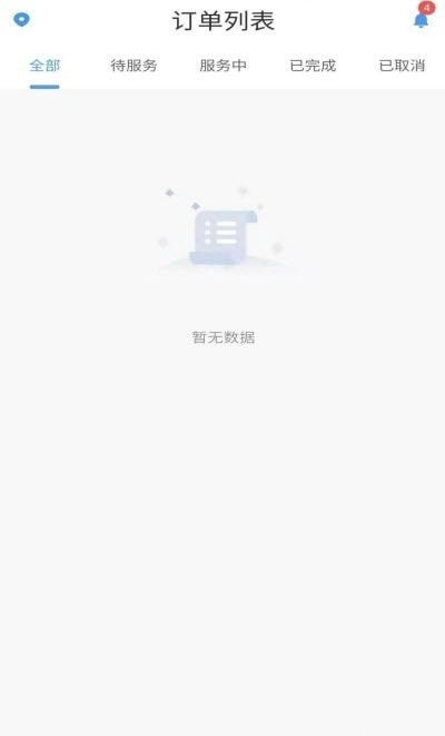 《帮师傅》App最新版下载指南及基础软件服务解析