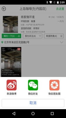 环境点评v1.5.8手机版 便捷环保助手，助力绿色生活