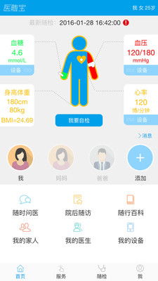 医随宝最新版及手机版下载指南 91手游网基础软件服务介绍