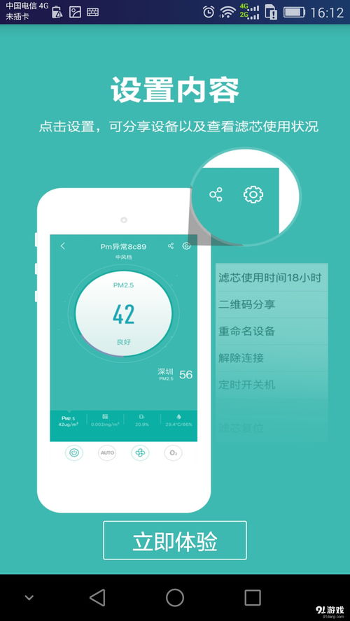 晓风空瀞 探索安卓平台上的清新文艺阅读空间