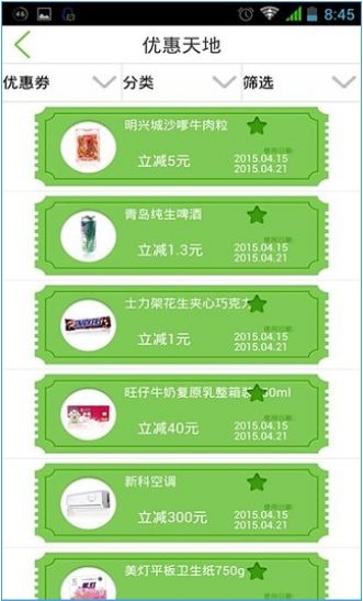 掌上苏果安卓版下载指南 便捷购物新体验