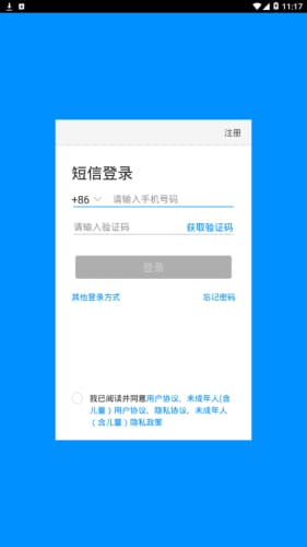 智慧陕教家长版下载指南 基础软件服务详解