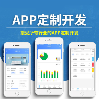 商城APP源码开发软件定制 构建专属电商生态的全方位解决方案